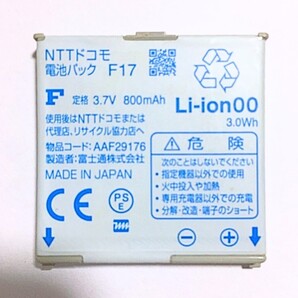 匿名配送 保証付き ドコモ docomo F17 純正 電池パック バッテリー 動作確認済 F-10B,F-09B,F-08A,F-08B,F902iS,F903i,F903iX