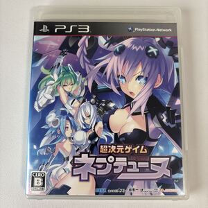 超次元ゲイム ネプテューヌ PS3 ソフト
