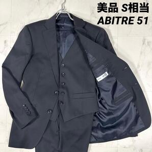 【美品】ABITRE 51(アビトレ チンクアンタウーノ)ONLY(オンリー)スリーピーススーツ セットアップ ブラック 黒 無地 165A(S相当)
