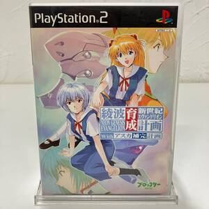 ブロッコリー PS2 新世紀エヴァンゲリオン 綾波育成計画withアスカ補完計画 g25110083nn