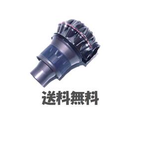 ■送料無料■ dyson純正 V6 交換用 サイクロン ( DC61 DC62 DC74 SV07 SV08 HH08 SV09 ) ダイソン コードレス用 高級感な お色 【6】