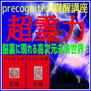 【究極版】脳科学的超覚醒と量子力学的霊覚醒の実践!◎前世記憶の再生!並行世界の実現!☆チャクラ/ハイヤーセルフへの超速移行!☆☆★