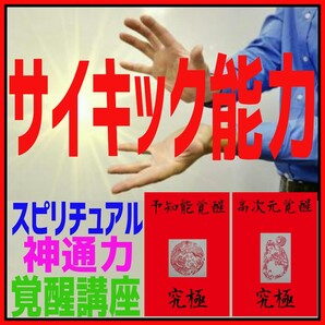 【究極版】脳科学的超覚醒と量子力学的霊覚醒の実践!◎前世記憶の再生!並行世界の実現!☆チャクラ/ハイヤーセルフへの超速移行!☆★☆
