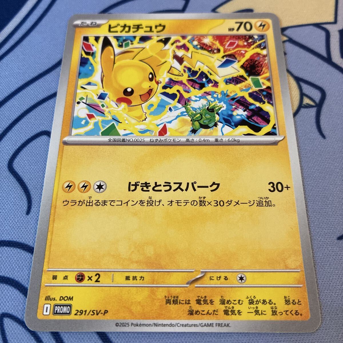 2025年最新】Yahoo!オークション -げきとうスパークの中古品・新品・未