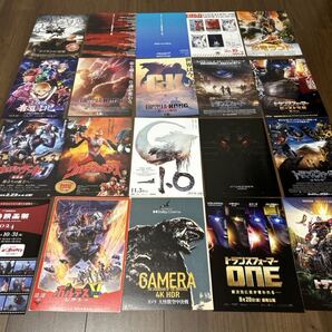 怪獣&巨大ロボット 映画チラシ 20種20枚セット