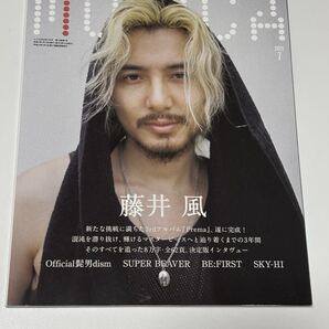 MUSICA 2025年7月号 藤井風 表紙 特集 未使用品 Official髭男dism SUPER BEAVER BE:FIRST SKY-HI 雑誌 Prema
