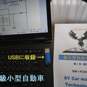 一級小型自動車整備士過去問10年分解説と教科書