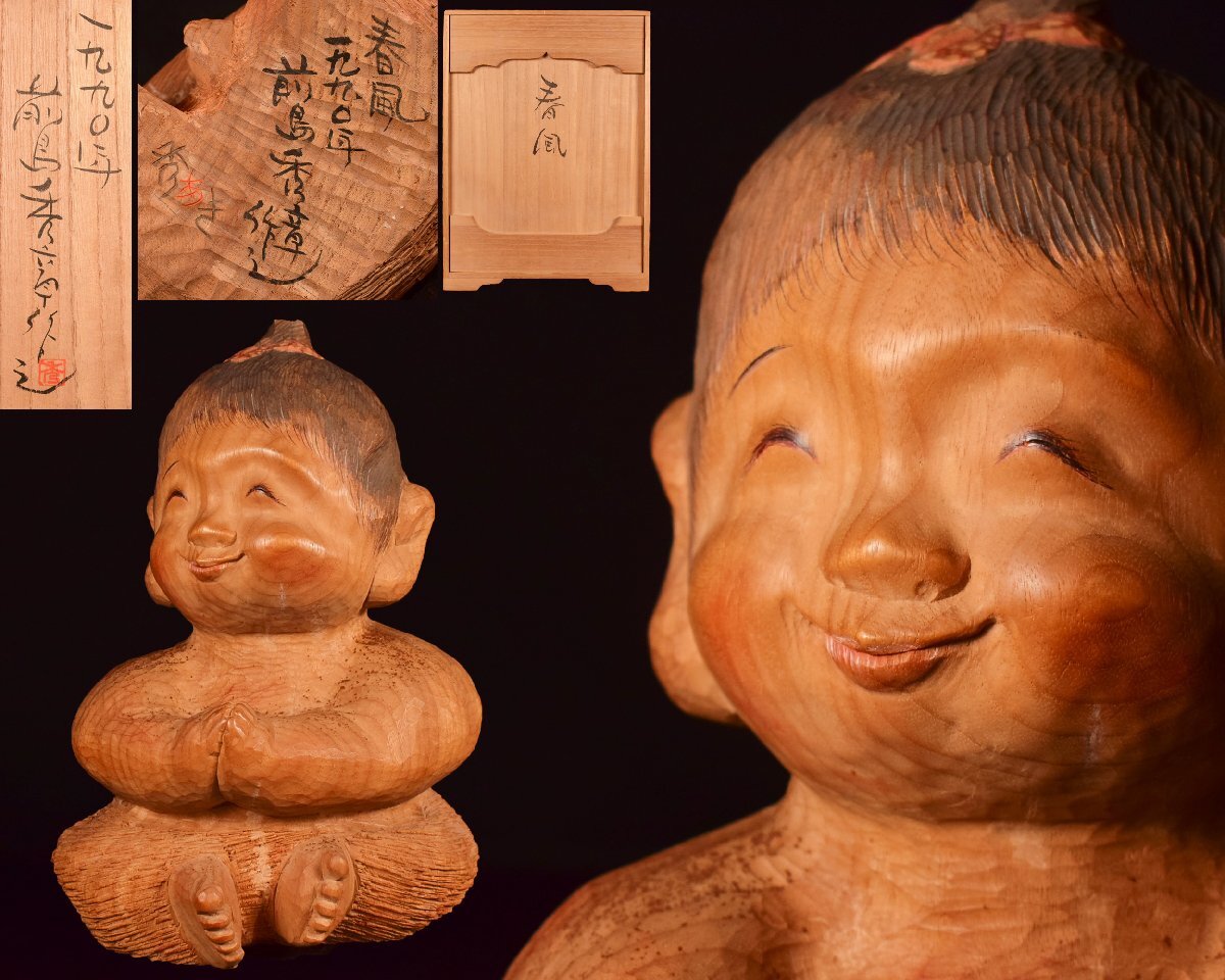 2025年最新】Yahoo!オークション -前島秀章の中古品・新品・未使用品一覧