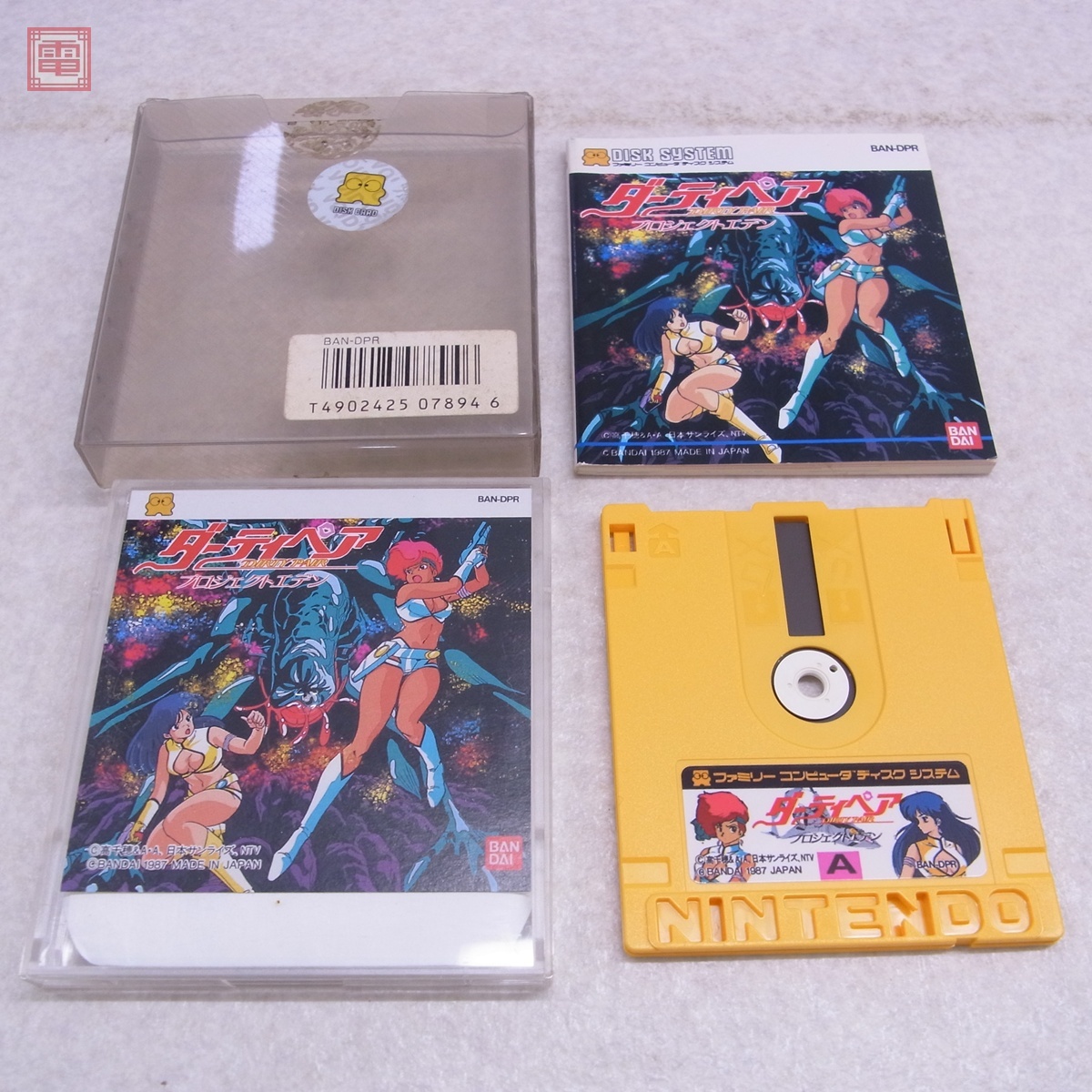 Yahoo!オークション -「ダーティペア」(ゲーム) の落札相場・落札価格