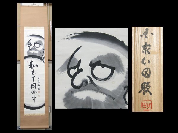 【真作】掛軸　達磨大師　力強い眼差しの達磨大師　禅の象徴　P174 真作】掛軸 達磨大師 力強い眼差しの達磨大師 禅の象徴 P174 2025年