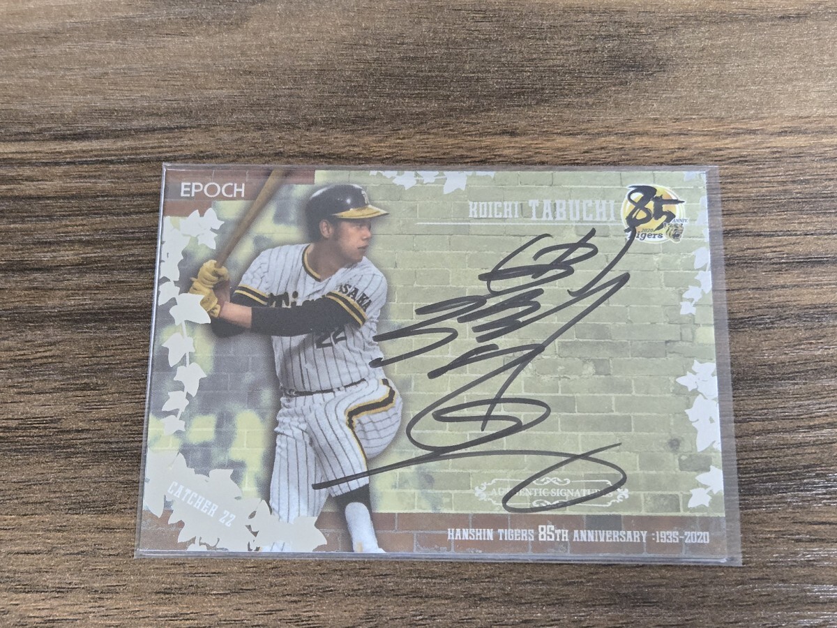 阪神タイガース 田淵幸一 直筆 サイン 直書き 60枚限定 EPOCH ミントモール / MINT 千葉店 / BBM プロ野球90周年 2024 田淵