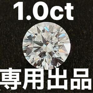 専用出品 CVD,1.00ct Dカラー VS1 1ct IGI鑑定書
