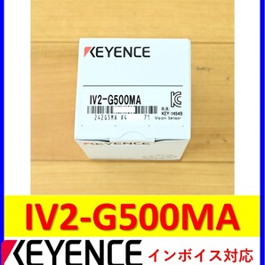 IV2-G500MA 未使用 キーエンス 管理番号:510P2-06