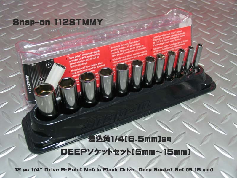 2025年最新】Yahoo!オークション -スナップオン ソケット セット