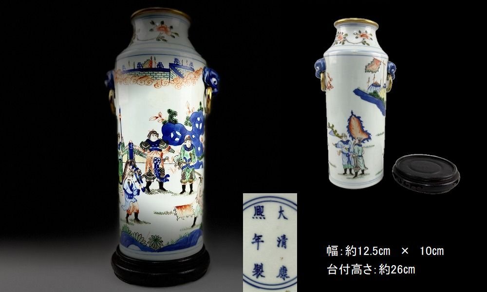 Yahoo!オークション -「大清康熙年製」の落札相場・落札価格