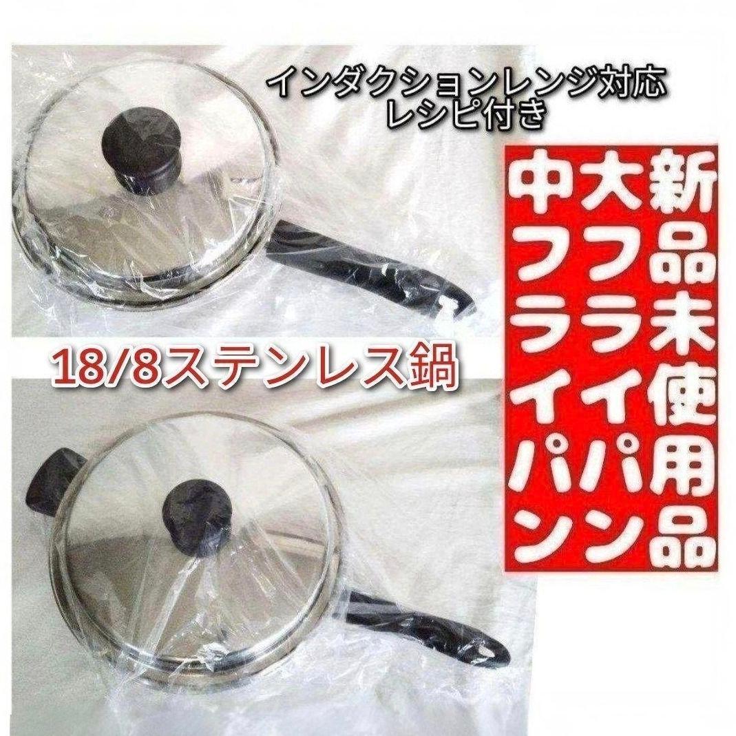 アムウェイ 美品 インダクションレンジ 対応 Amway 中フライパン 鍋