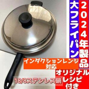 アムウェイ 2024年製 インダクションレンジ対応 Amway 大フライパン @
