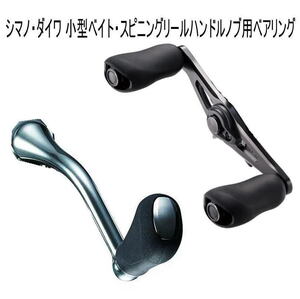 ハンドルノブベアリング