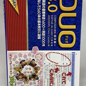 【書込有】 DUO 3.0 デュオ 鈴木陽一 (著) アイシーピー 【定番 英語 英単語 英検 TOEFL TOEIC 大学受験 単語帳 英熟語 熟語 イディオム】
