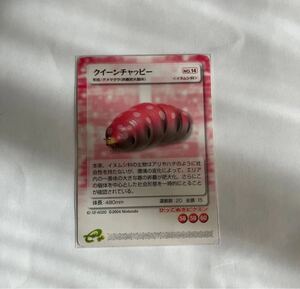 GC ピクミン2 カードeリーダー+ ひっこぬきピクミン クイーンチャッピー