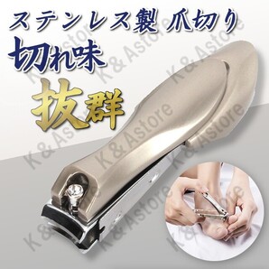 爪切り ニッパー つめきり 爪きり つめ切り 高級 ステンレス製 ネイルケア 飛び散り防止 巻き爪 硬い爪 手足用 水洗い可 ゴールド