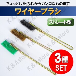 ワイヤーブラシ チャンネルブラシ ナイロンブラシ 金属 金 ブラシ ストレート型 研磨 ステンレス 錆落とし サビ取り 汚れ落とし 掃除 清掃