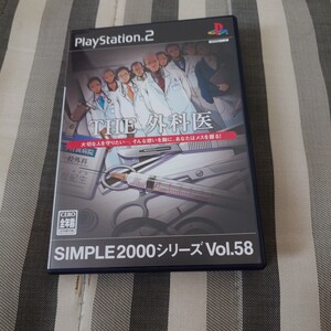 【PS2】 SIMPLE2000シリーズVol.58 THE 外科医