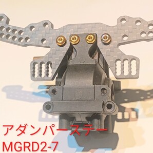 RD2.0 YD2 YD-2Z YD-2R ヨコモ リアダンパーステー メタルガレージ カーボン MGRD2-7