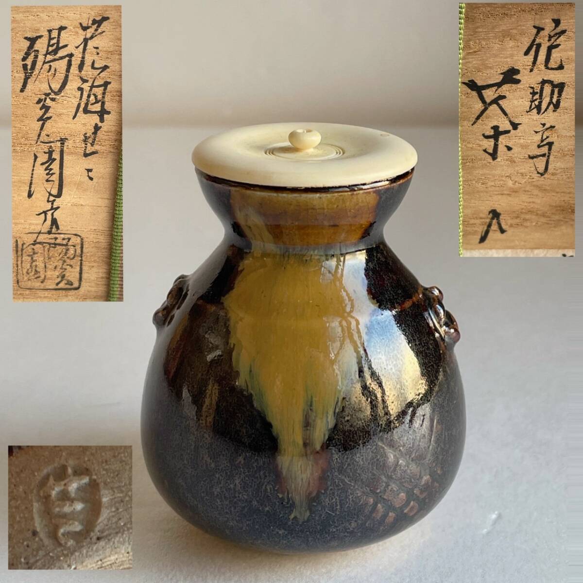 2025年最新】Yahoo!オークション -陽炎園 茶入の中古品・新品