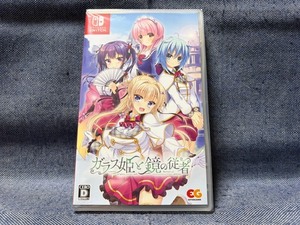 Switch☆ガラス姫と鏡の従者☆新品・未開封品・即決有