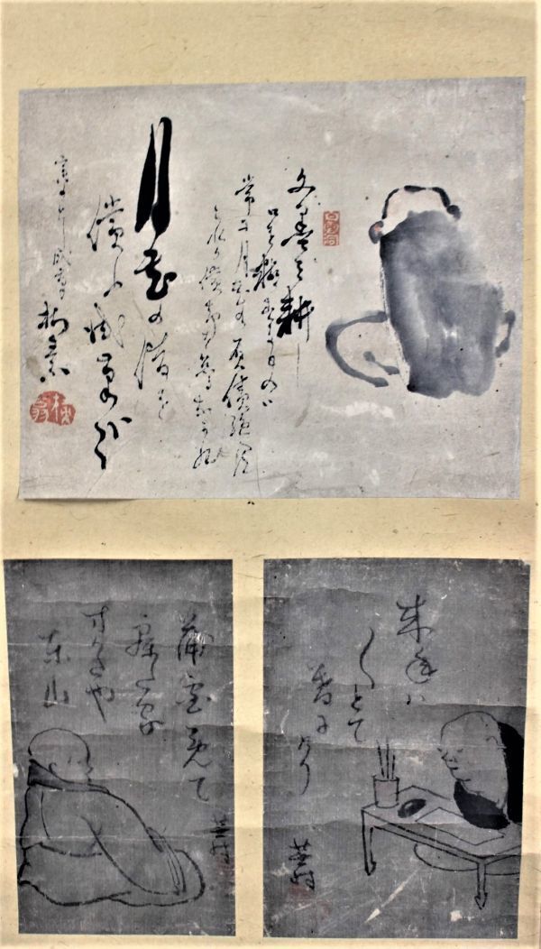 2025年最新】Yahoo!オークション -良寛の中古品・新品・未使用品一覧