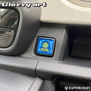 GSA N-ONE JG3/JG4 ECONスイッチ ブルーメッキ04