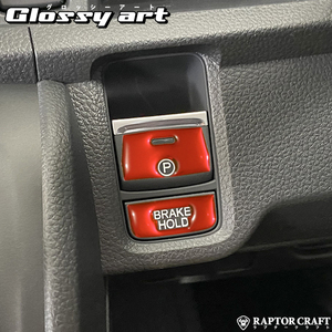 GSA N-ONE JG3/JG4 パーキングブレーキスイッチ レッドメッキ05