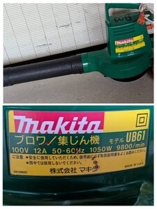Воздуходувка Makita UB61