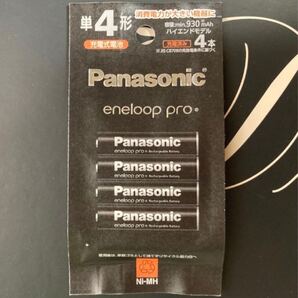 【新品】パナソニック エネループプロ 単4 4本 BK-4HCD/4H【送料無料 匿名配送 24時間以内スピード配送手続き】