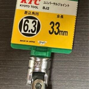新品 京都機械工具 KTC ユニバーサルジョイント BJ2 【送料無料 匿名配送 スピード配送手続き】