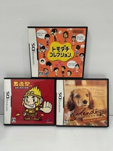 ★1円~★ NintendoDSソフト トモダチコレクション 西遊記 ニンテンドッグス 3点おまとめ 専用ケース付き (任天堂DS/BANDAI/ゲームソフト)