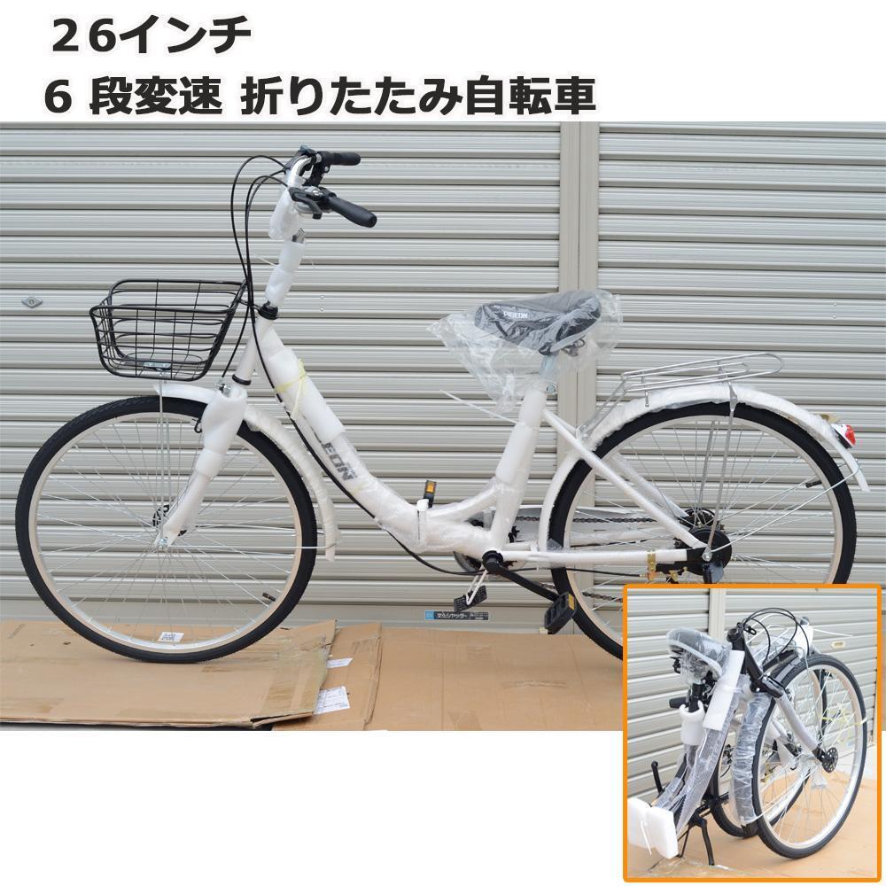 2025年最新】Yahoo!オークション -自転車 26インチ 変速の中古品・新品