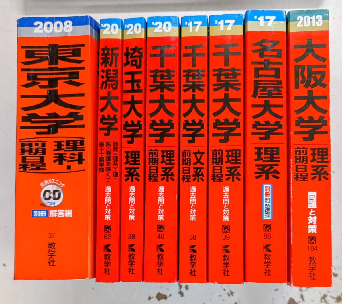 2025年最新】Yahoo!オークション -#千葉大の中古品・新品・未
