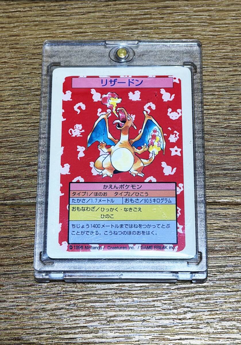 PSA9鑑定.1997年.リザードントップサン、プロモカード準未使用級 PSA9鑑定.1997年.リザードントップサン、プロモカード準未使用級