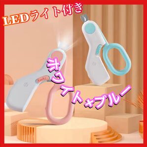 ペット用爪切り LEDライト付き 猫 犬 小動物に◎ 血管が見える 安心