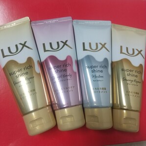 3種 70g×計4本 ラックス スーパーリッチシャイン トリートメント ダメージリペア とろとろ補修トリートメント LUX 補修 モイスチャー