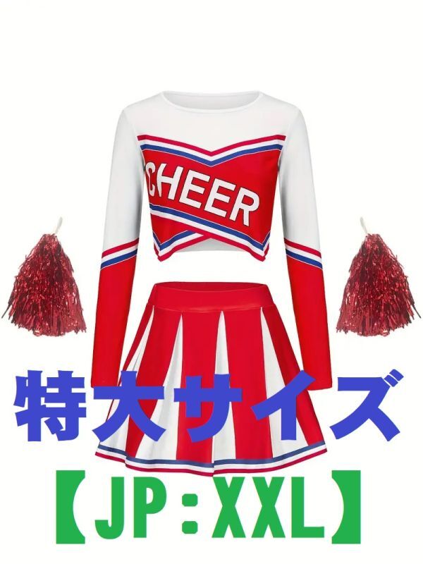チア ユニフォームセット 赤 チア ユニフォームセット 赤