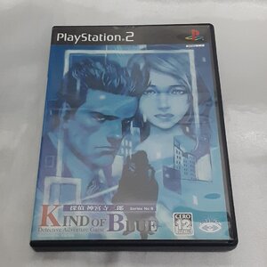 探偵 神宮寺三郎 No.9 KIND OF BLUE PS2 PlayStation2 プレステ2 ゲームソフト 動作確認済み