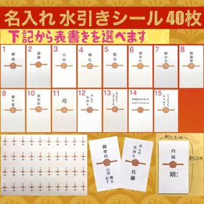名入れ有り 御祝 梅結び 熨斗 水引き シール 40枚 ステッカー ラベル 結婚祝い 内祝い 敬老の日 七五三 還暦 入学祝い ラッピング