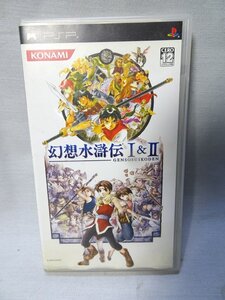 PSPソフト◆幻想水滸伝Ⅰ&Ⅱ KONAMI ゲーム カセット
