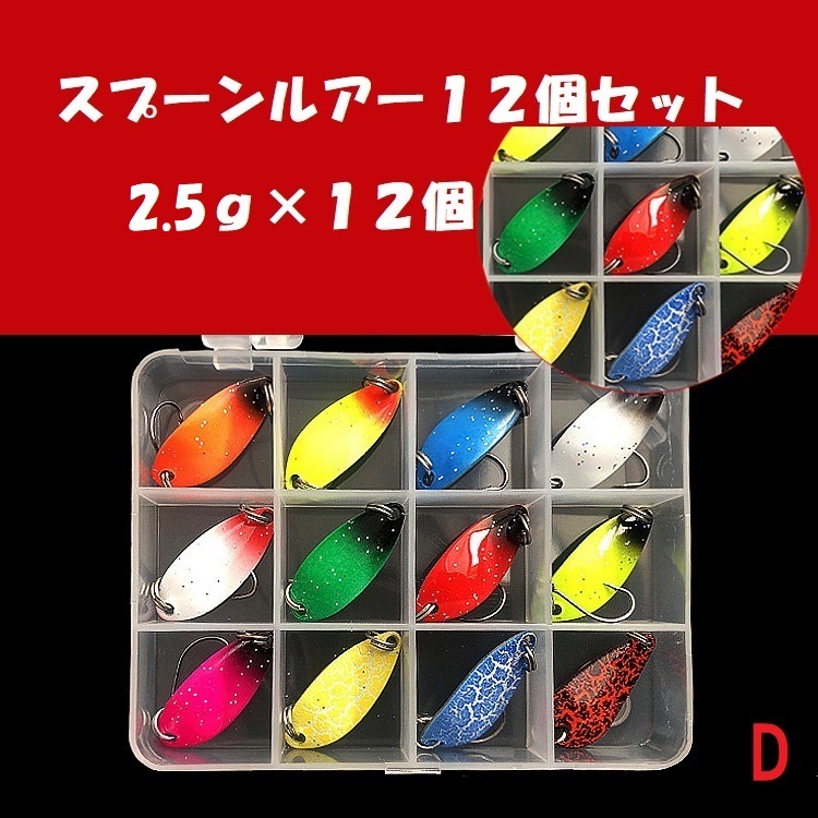 『引退』ネオスタイル等　スプーンルアーセット 54個 多色 引退』ネオスタイル等スプーンルアーセット 54個 多色