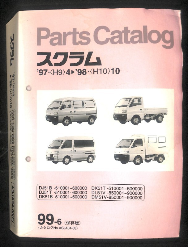 2025年最新】Yahoo!オークション -dd51t(カタログ、パーツリスト、整備