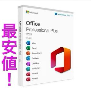 Microsoft Office 2021 .永続