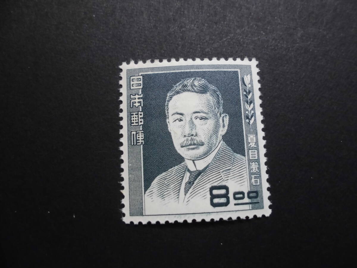  no. 1 следующий люди культуры марка Natsume Soseki 1950 год совместно сделка возможность 